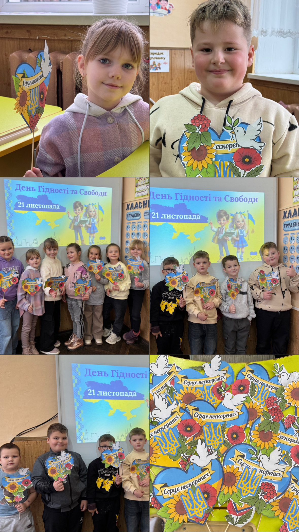 «Серця нескорених»