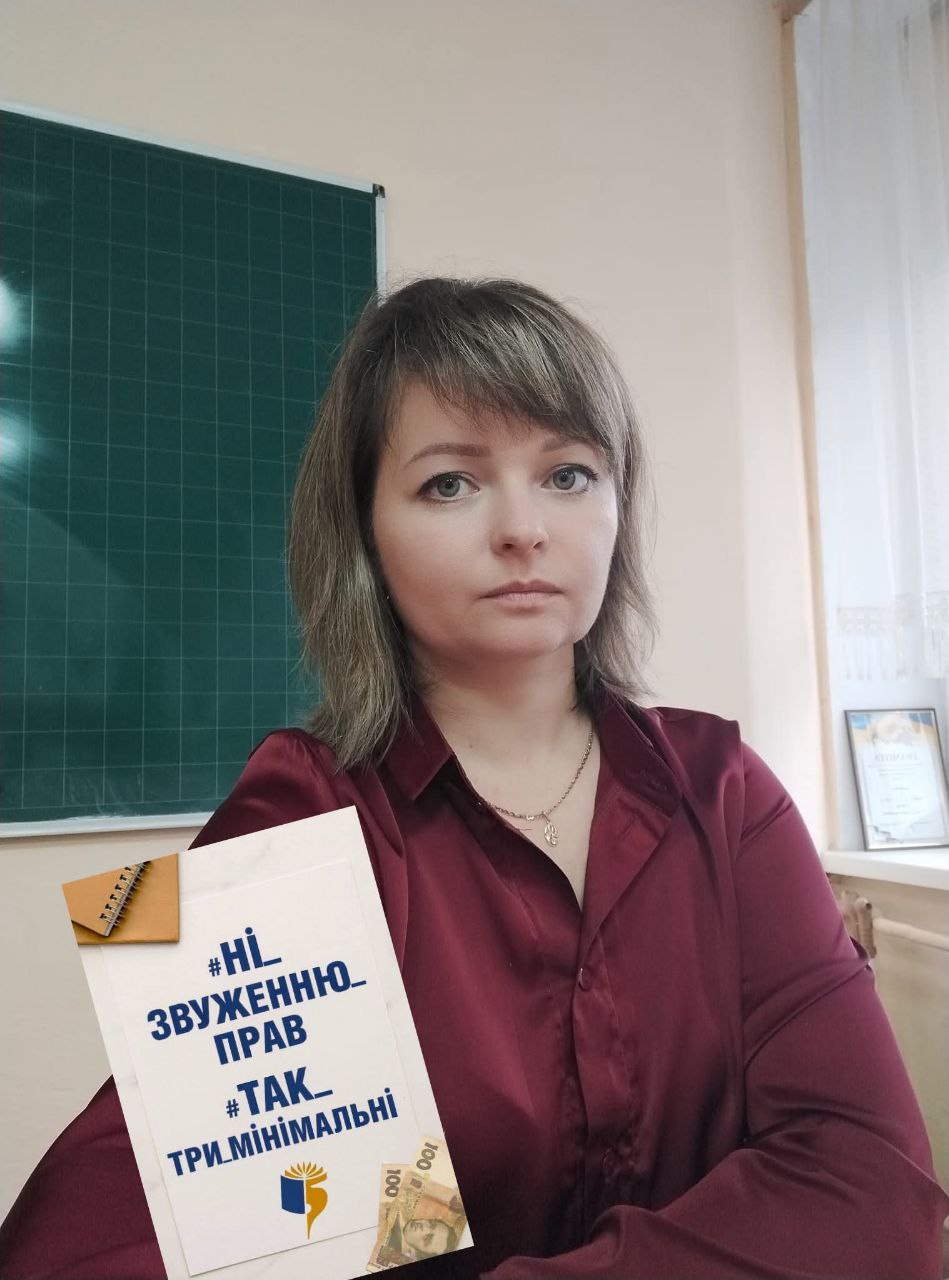 ТАК три мінімальні, НІ звуженню прав