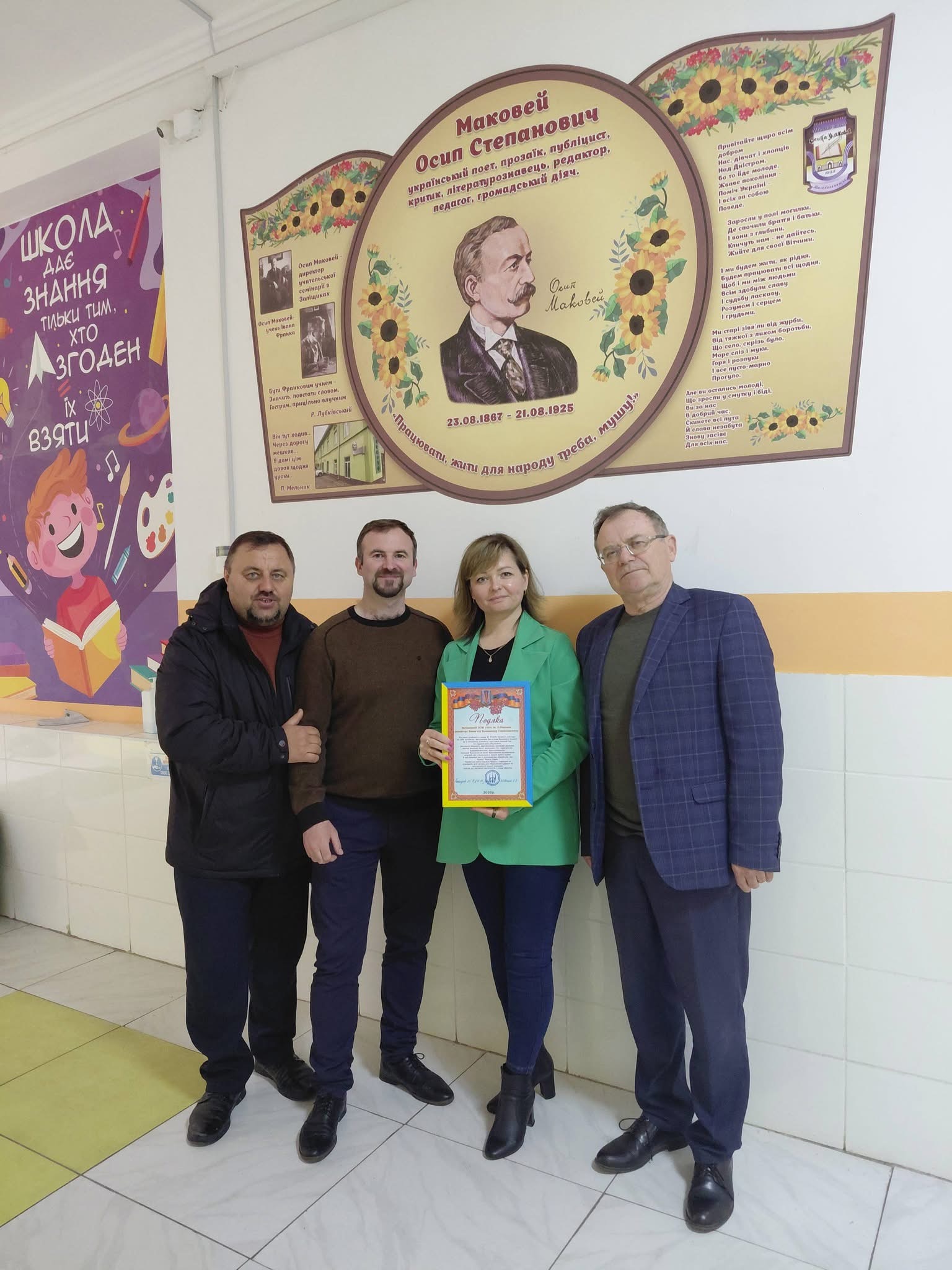 Подяка від військових