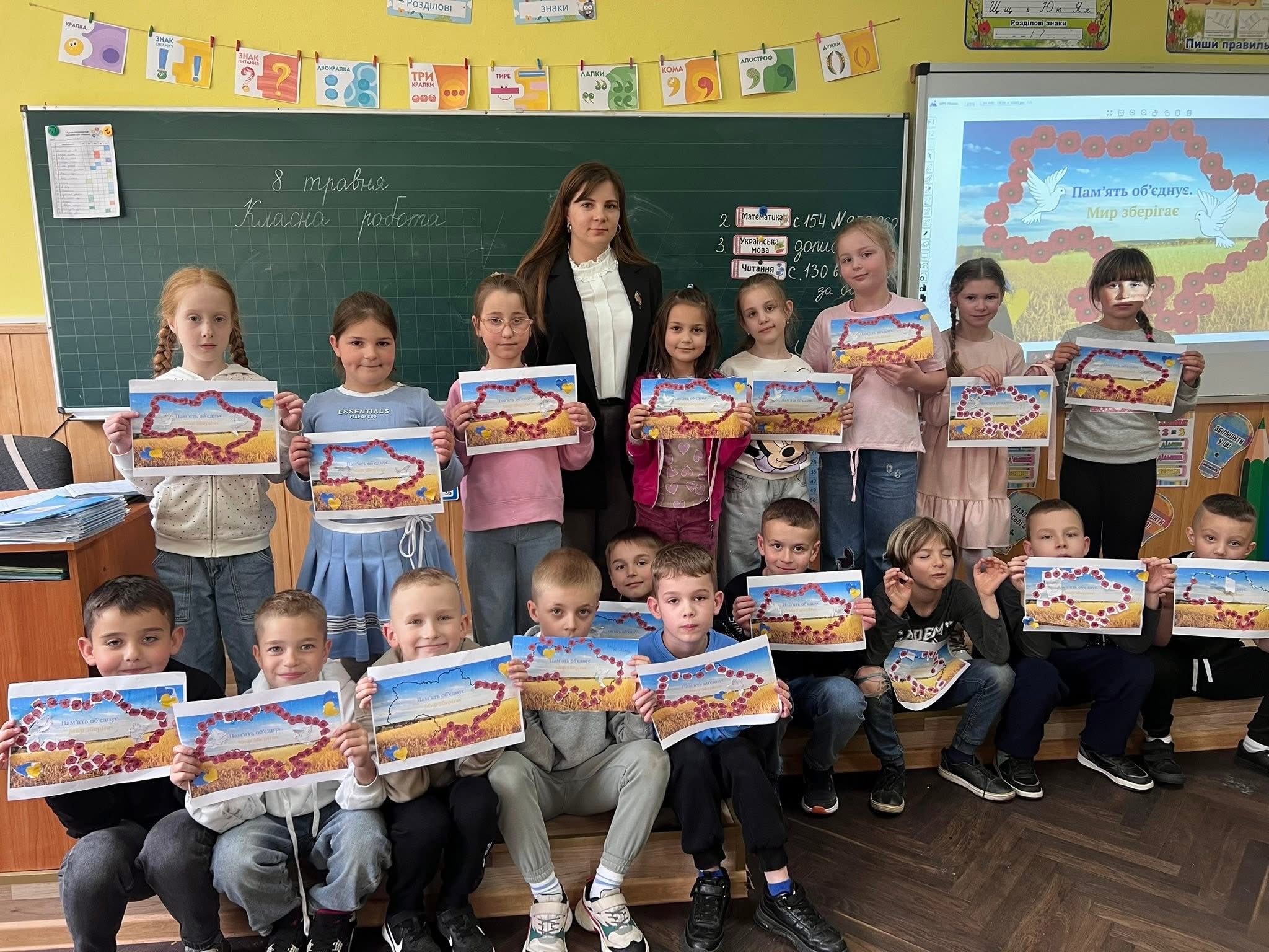 8 травня – День пам’яті та примирення.
