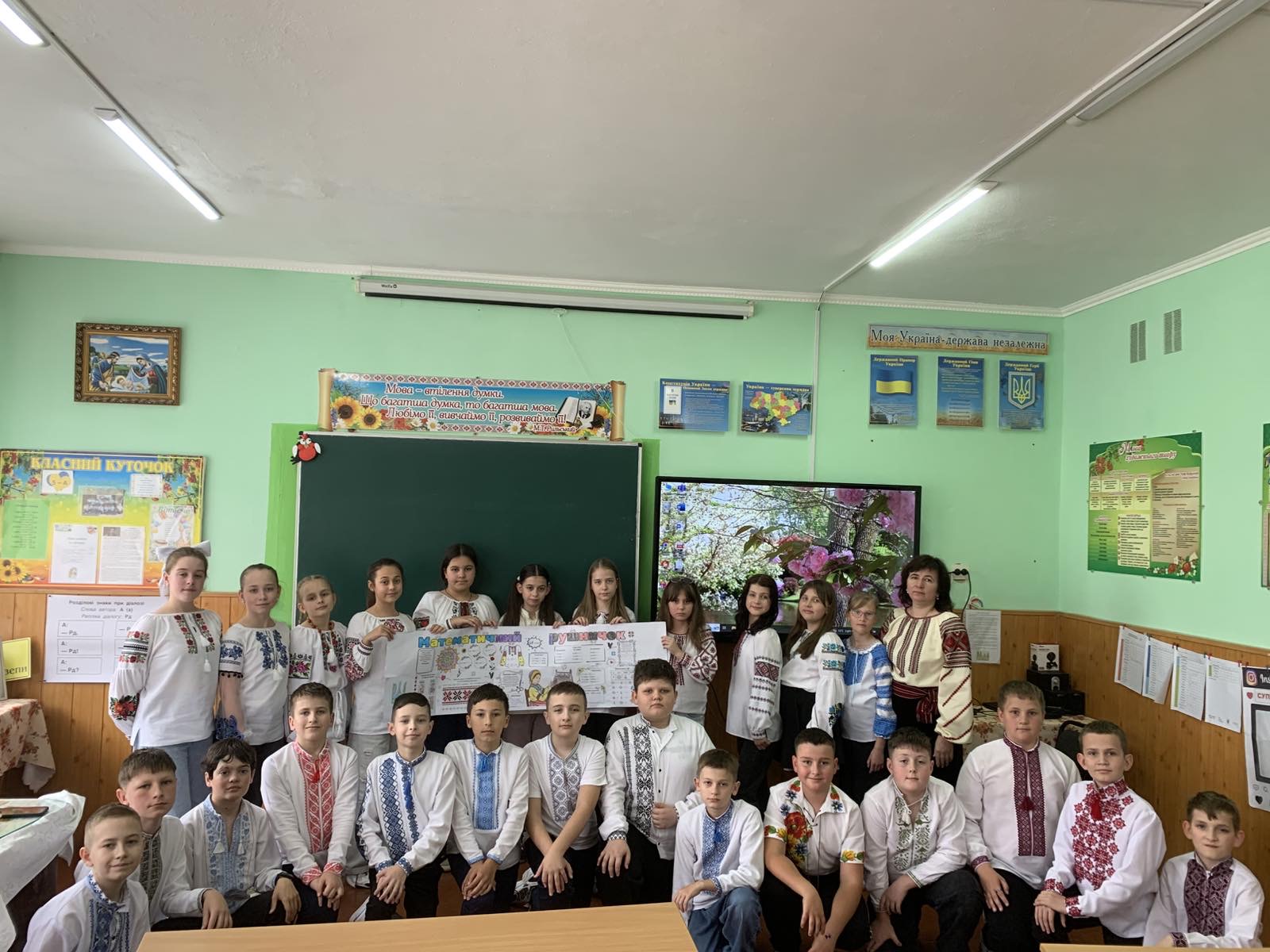 “Математичний рушничок”