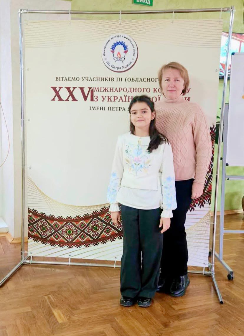 Пишаємося вашою перемогою!