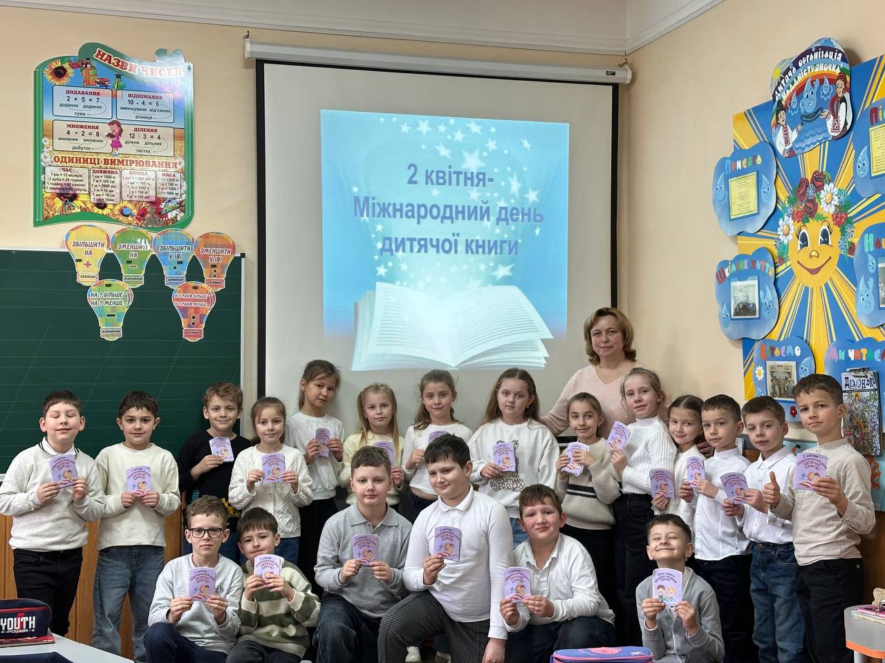 Подорож до бібліотеки