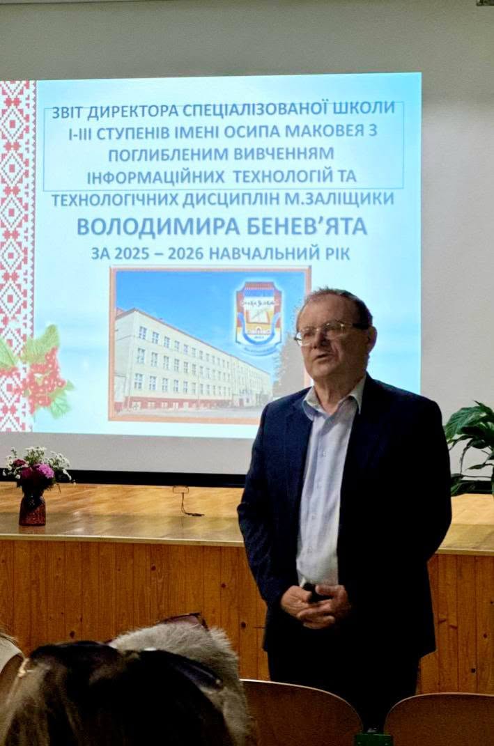 Звіт директора школи